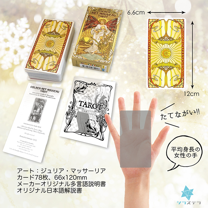 1041円 40％OFFの激安セール ゴールデン アールヌーボー タロット ミニ Golden Art Nouveau Tarot Mini