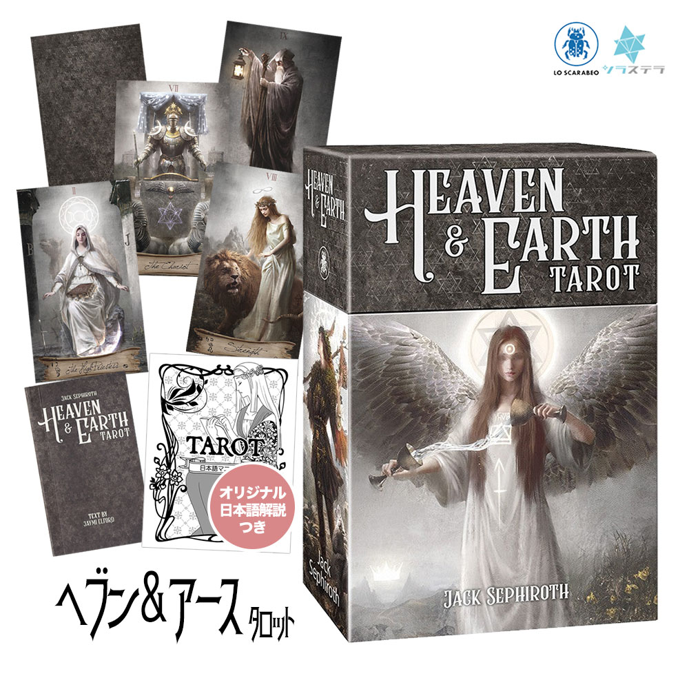 Talking to Heaven メディウムシップカード　日本語版 トーキングトゥヘブン ミディアムシップカード日本語版説明書付