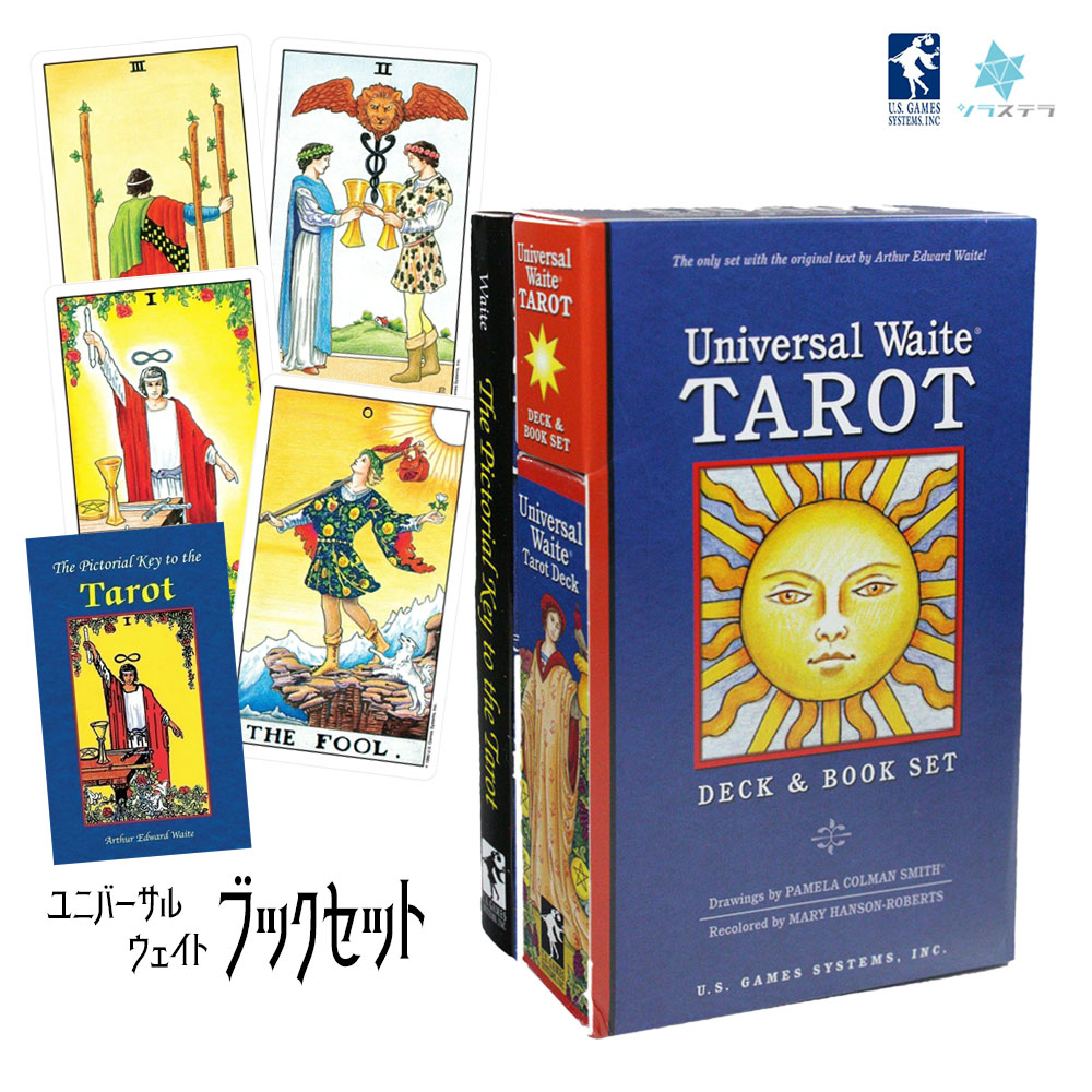 ペルシャン・タロット　ブックセット【未開封】 未開封～ The Hermetic Tarot ヘルメティックタロット カード