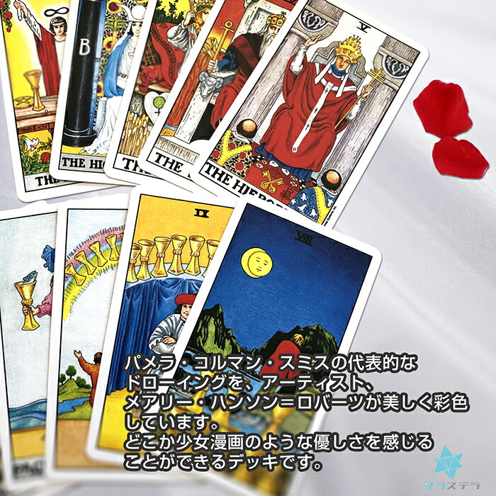 市場 日本語解説書付き ウェイト Waite ユーエスゲームス タロット Tarot 正規品 78枚 デッキ ユニバーサル 鮮やかなライダー版  Deck タロットカード Universal