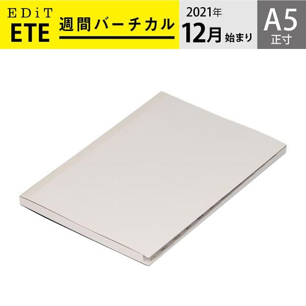 楽天市場 直営店限定 手帳 2022 スケジュール帳 12月始まり 週間バーチカル A5正寸 リフィル Edit Online Mark S 手帳 雑貨