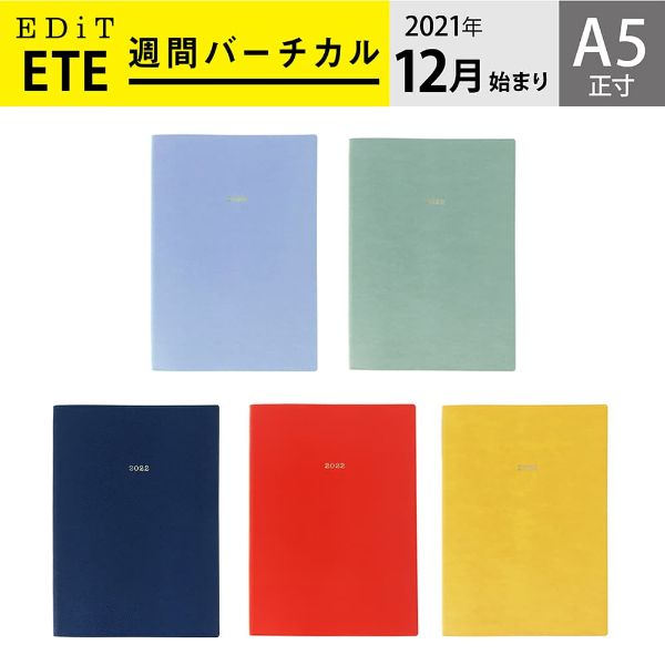 楽天市場 直営店限定 手帳 22 スケジュール帳 12月始まり 週間バーチカル A5正寸 スープル プリュス Edit Online Mark S 手帳 雑貨