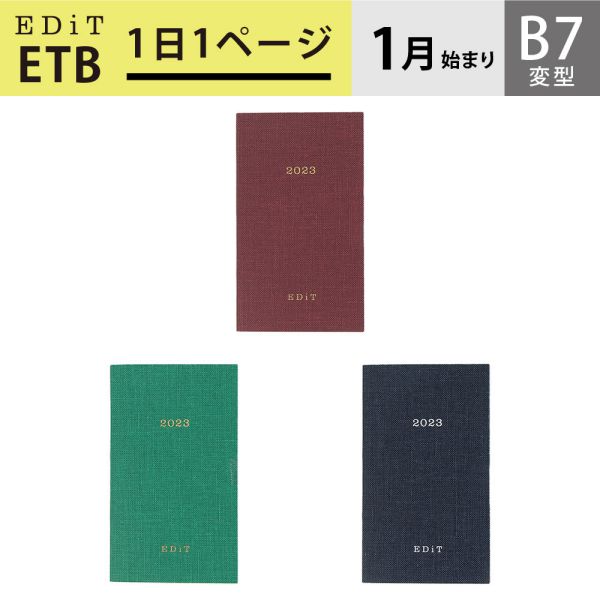 楽天市場】直営店限定 EDiT 手帳 2023 スケジュール帳 12月始まり 週間ノート セミA5 リフィル : ONLINE MARK'S（手帳 ・雑貨）