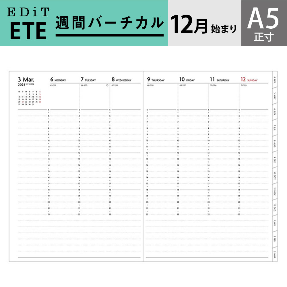 楽天市場】直営店限定 EDiT 手帳 2023 スケジュール帳 12月始まり 週間ノート セミA5 リフィル : ONLINE MARK'S（手帳 ・雑貨）