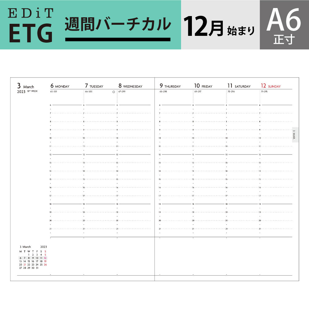 直営店限定 EDiT 手帳 2023 スケジュール帳 12月始まり 週間バーチカル A6正寸 リフィル 世界的に