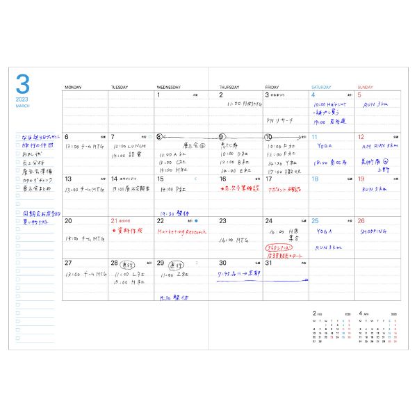 手帳 2023 スケジュール帳 ダイアリー 2022年12月始まり 月間ブロック＋ノート A5正寸 ワンダーベア マークス 文房具・事務用品 |  mouldstechnology.com
