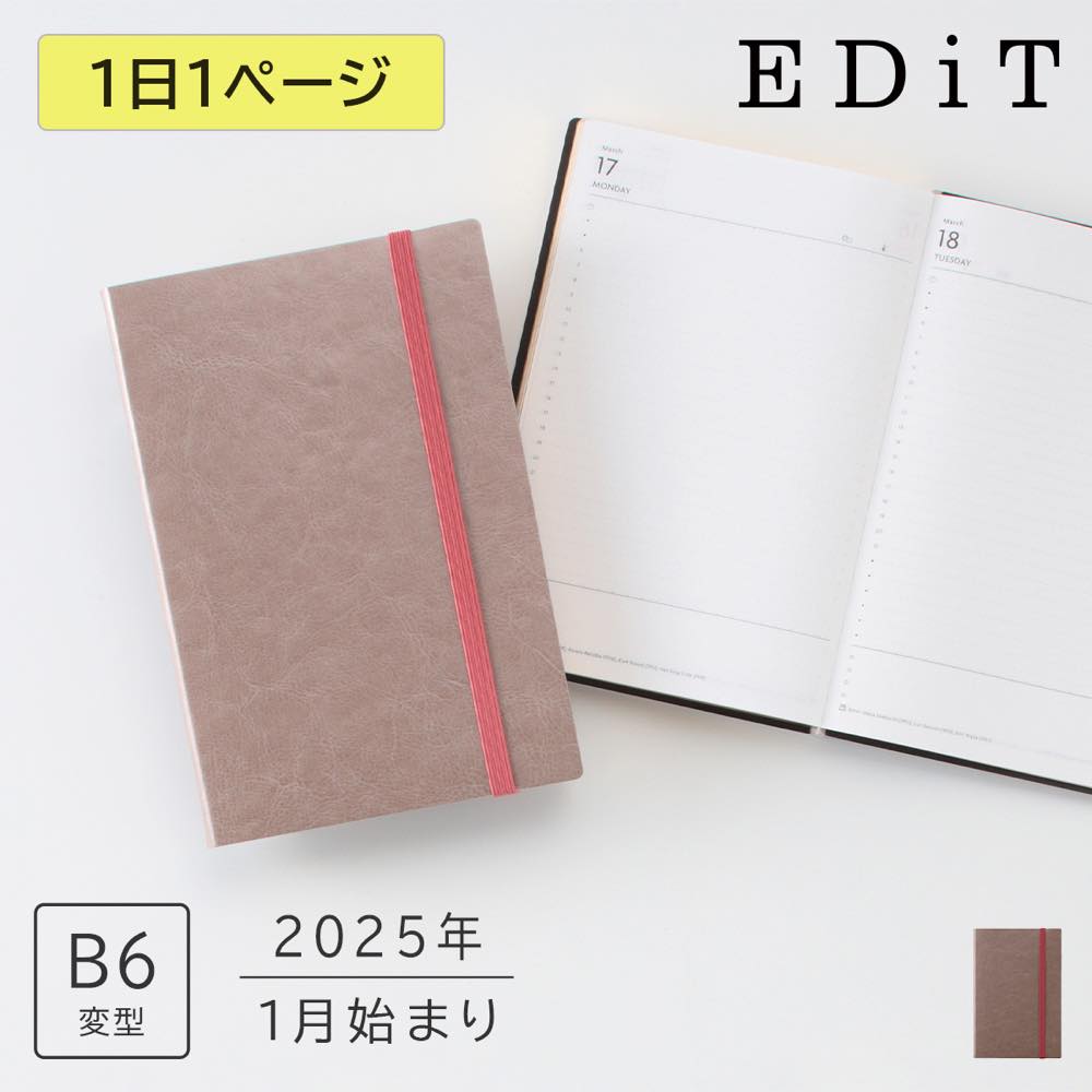 手帳 edit 販売 楽天