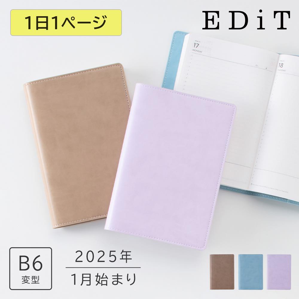 EDiT 手帳 2025 スケジュール帳 2025年4月始まり 1日1ページ B6