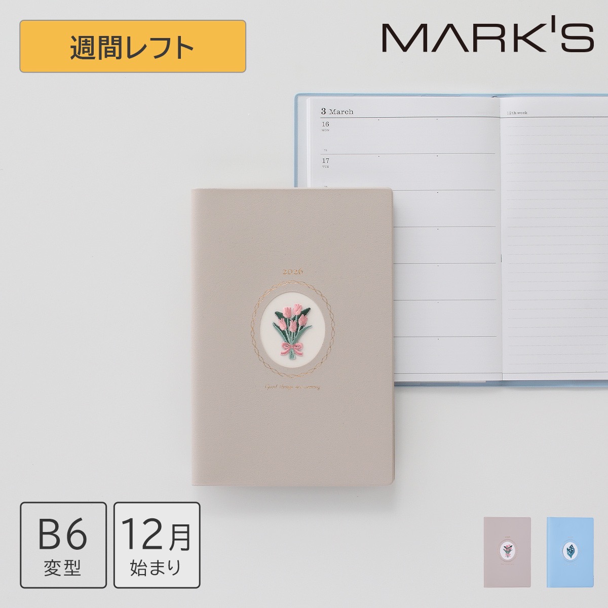 スケジュール帳❤表紙サンプル Amazon.co.jp: 手帳 2026 スケジュール帳 2025年12月始まり 週間