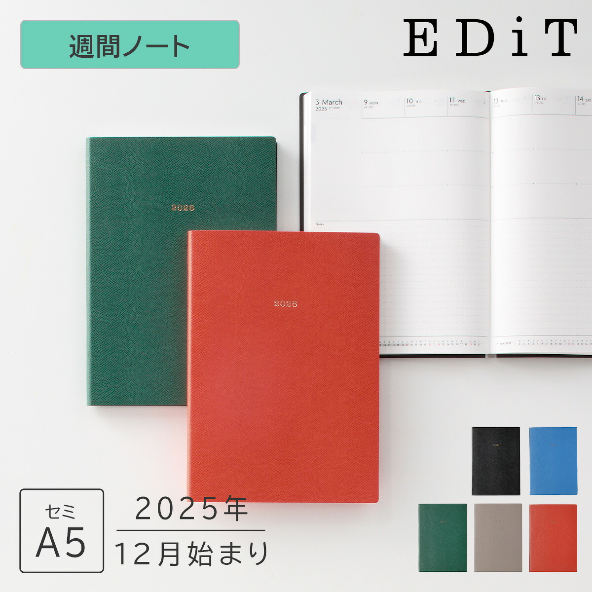 楽天市場】【送料無料】直営店限定 手帳 2026 スケジュール帳