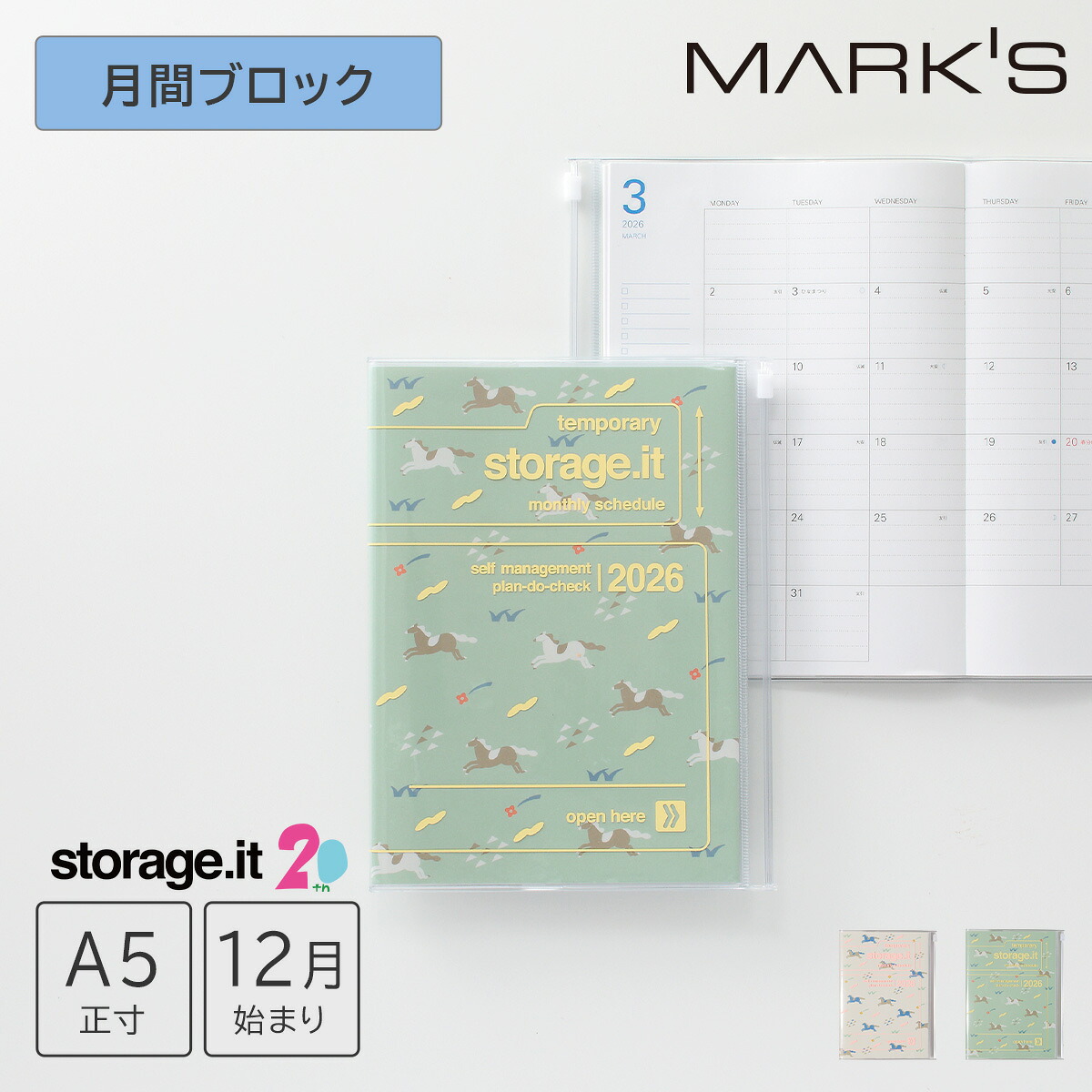 スケジュール帳❤表紙サンプル marks_26wdr-pjm01