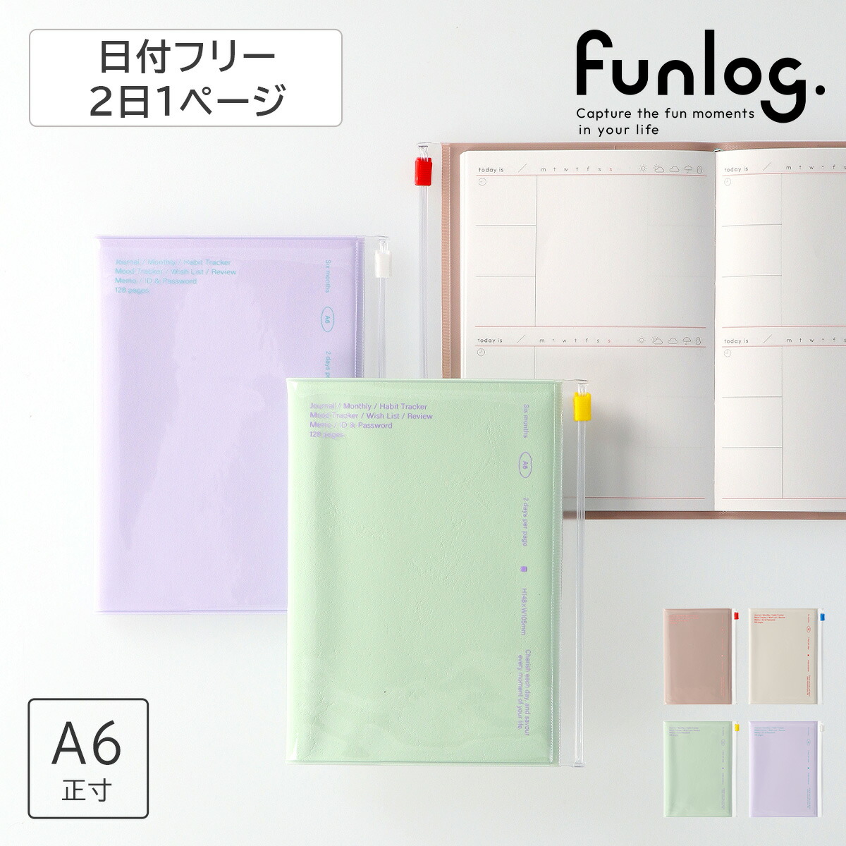 楽天市場】マークス 手帳 スケジュール帳 日付フリー 2日1ページ A6正