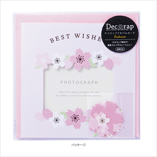 楽天市場 メッセージカード 寄せ書き おしゃれ 写真 デコラップアルバムカード サクラ デコラップ マークス Online Mark S 手帳 雑貨