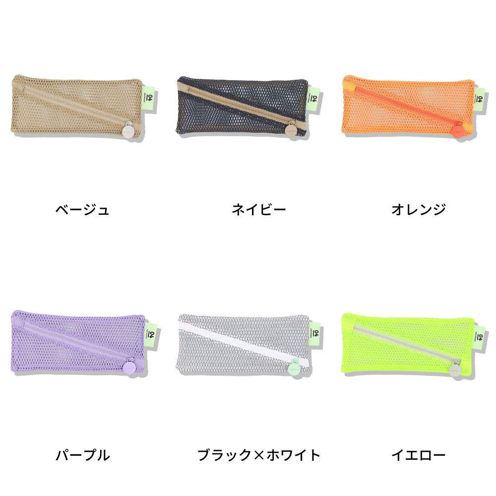 ペンケース 蛍光 ドキュメントケース 小物入れ 筆箱 メッシュ
