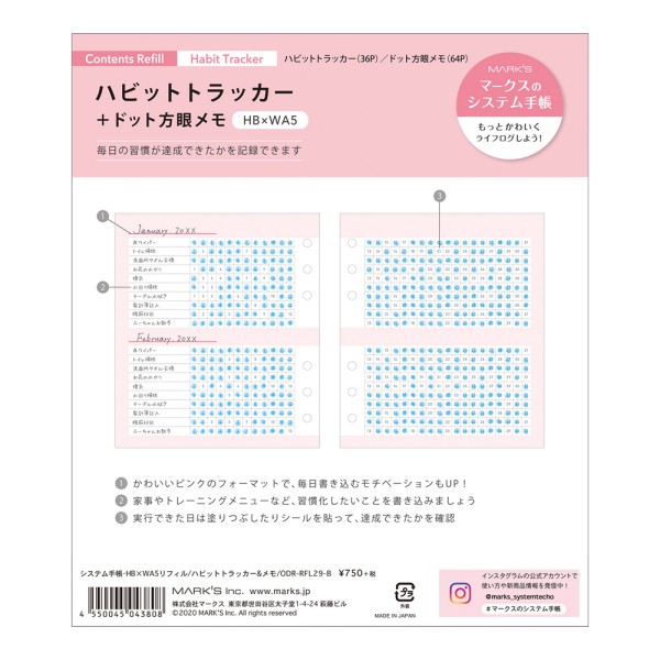楽天市場 システム手帳 Hbxwa5 6穴 リフィル レフィル 家計簿 メモ ピンク ライフログ マークス Onlinemark S Inc 手帳 雑貨