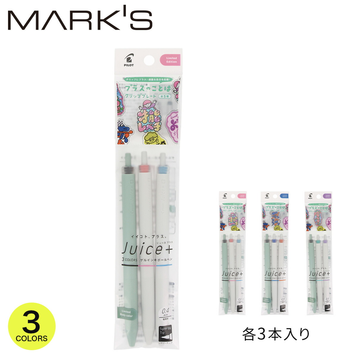 楽天市場】パイロット PILOT ジュースゲルボールペン クラシックカラー