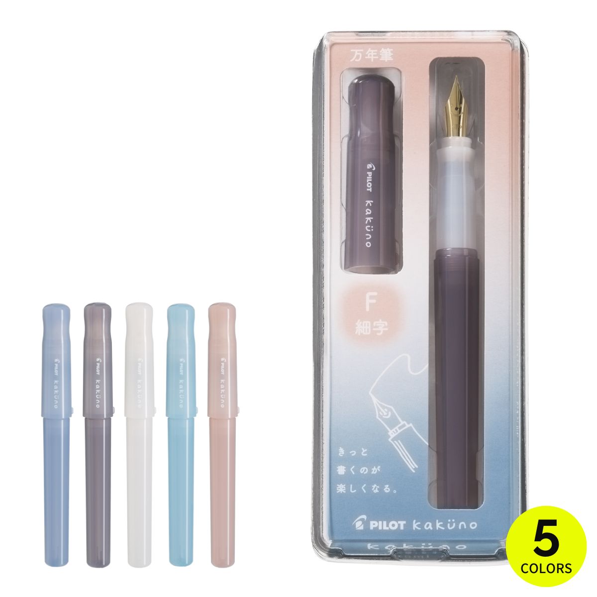 新品同様★CORETTE Face-Pilot ブラウン 楽天市場】カクノ万年筆 まどろみカラーシリーズ M (中字