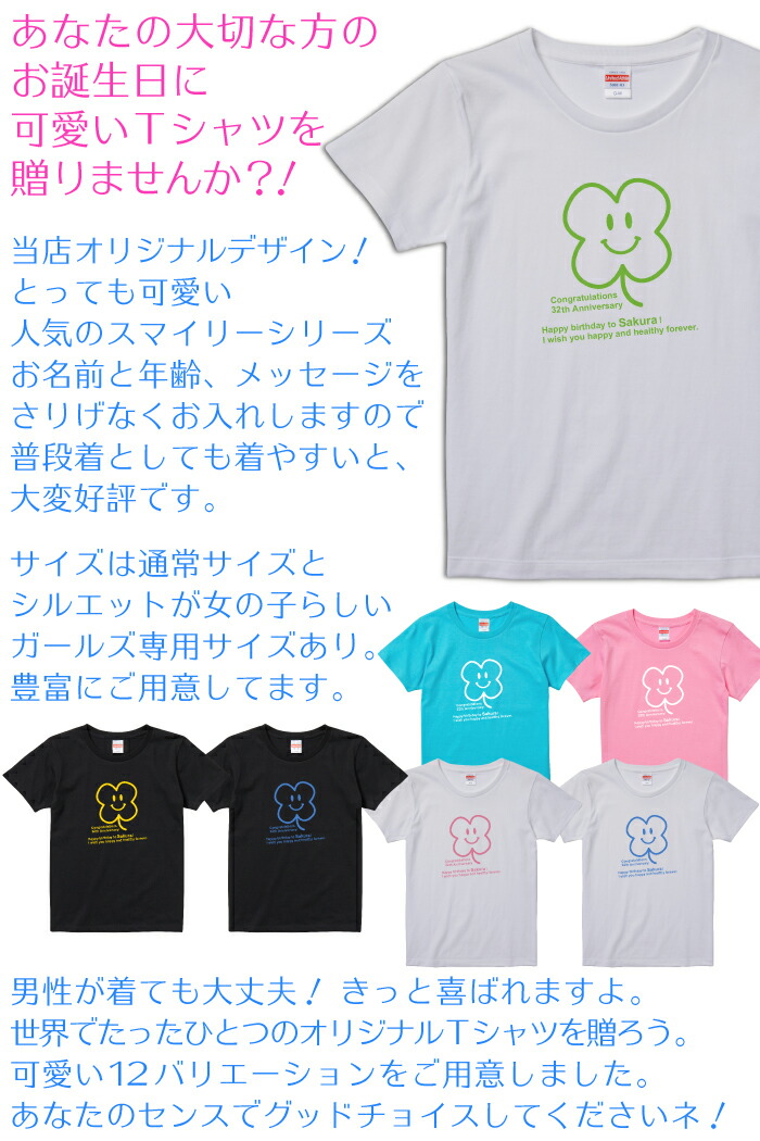 内祝い お名前入り ｔシャツ ランキング1位獲得 Traverserdl Com
