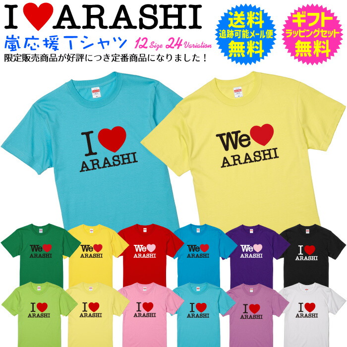 楽天市場】新品 嵐 Tシャツ グレー ARASHI Anniversary Tour 5×20