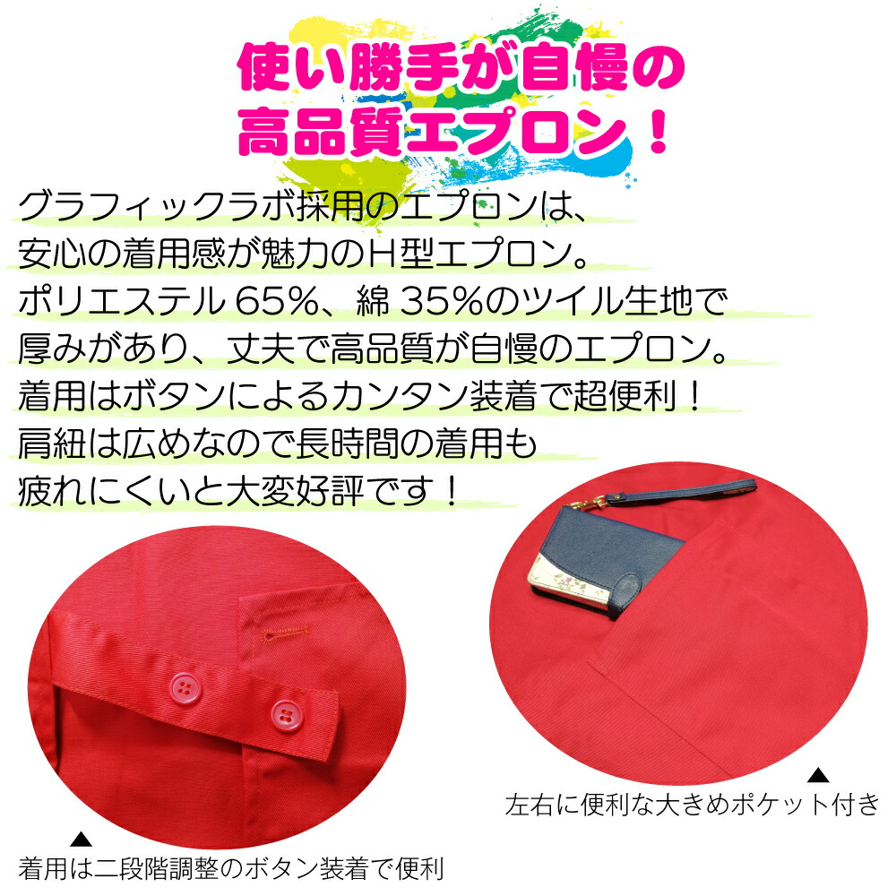 市場 還暦 ギフト エプロン ユニフォーム 名入れ 風 長寿祝い デザイン 祝い プレゼント メンズ 名前入り 還暦祝い チーム 長寿