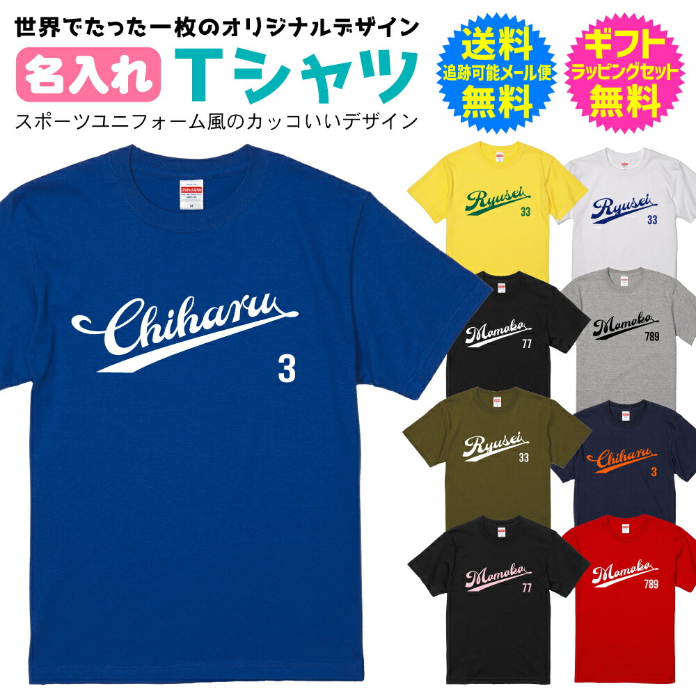 楽天市場】背番号＆名入れ野球ユニフォームTシャツ「キューバ」/半袖