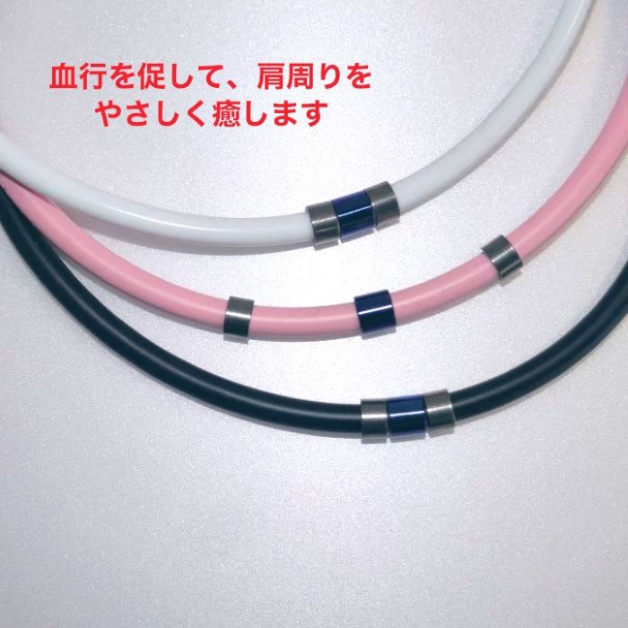 色つやチタントリプルN 43 45 48 全三色 ケイ素樹脂熱電子管 ピアチタン トルマリンと黒鉛の一緒になるで血流盛りかえす 肌に触れたあたり近所から追い追いにと柔らかく温かく 腕を振る運動選手に一般受け 足用との併用でより成り行き大 肩こり首こり肩回転運動の世話をする 肩が凝る御勤めの方に大一般受け