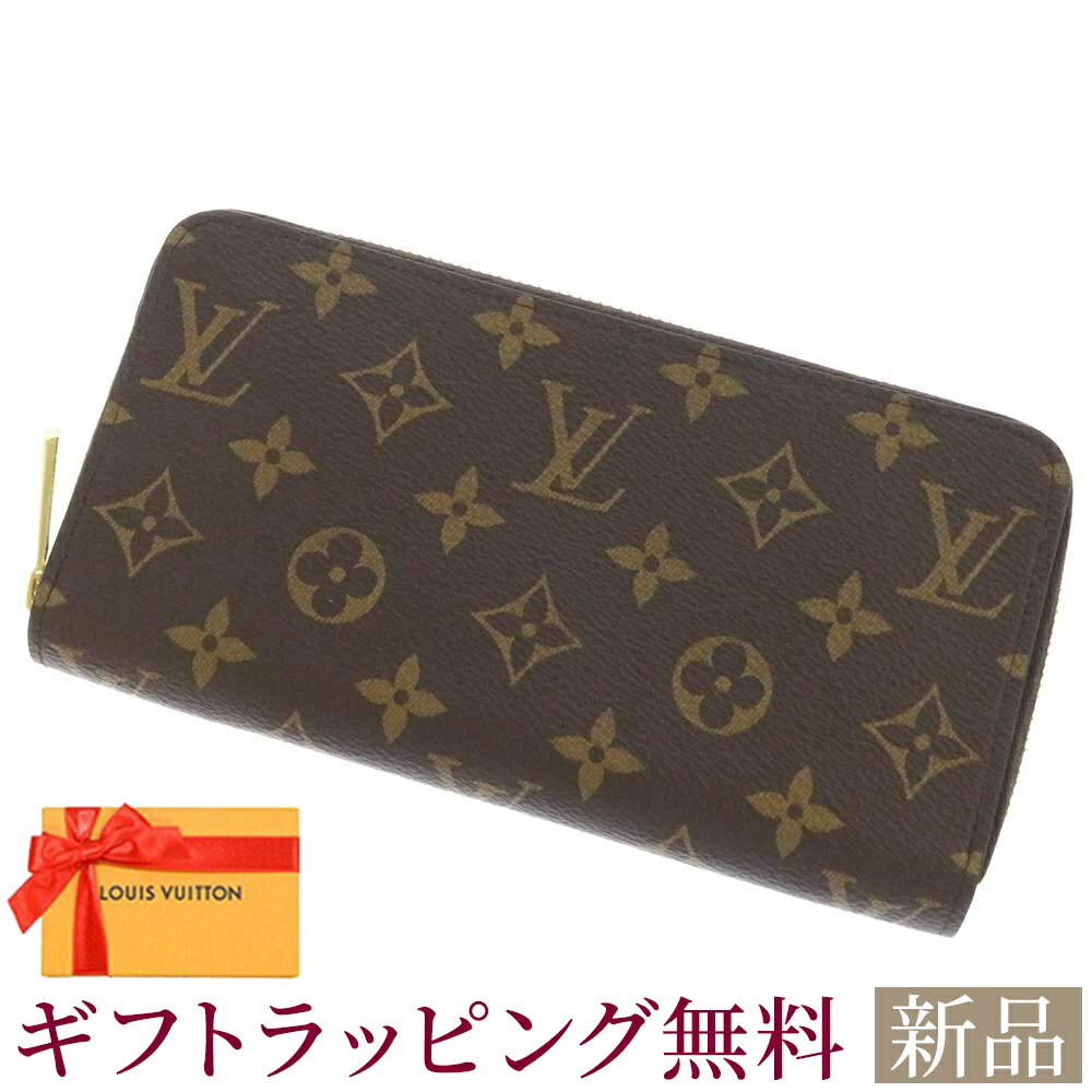 楽天市場】新品 ルイヴィトン 長財布 モノグラム ジッピーウォレット M42616 LOUIS VUITTON ブラウン ラウンドファスナー ルイヴィトン  モノグラム ルイヴィトン 財布 ルイヴィトン レディース LOUIS VUITTON WALLET 新品 : ギャラリーレア楽天市場店