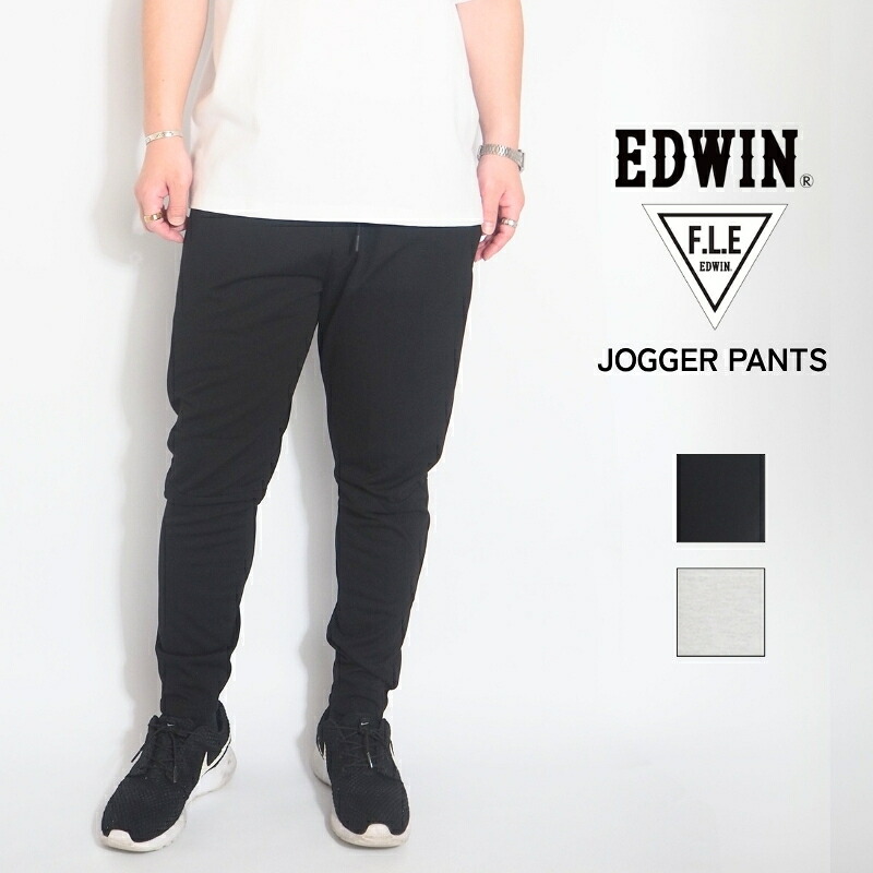 EDWIN エドウィン F.L.E フリー ジョガーパンツ スウェットパンツ テーパード ( ES902 ) イージーパンツ スウェット ポンチニット メンズ ストレッチ カジュアル ブランド FLE スポーツ ゴルフ 送料無料｜grass roots（グラスルーツ）