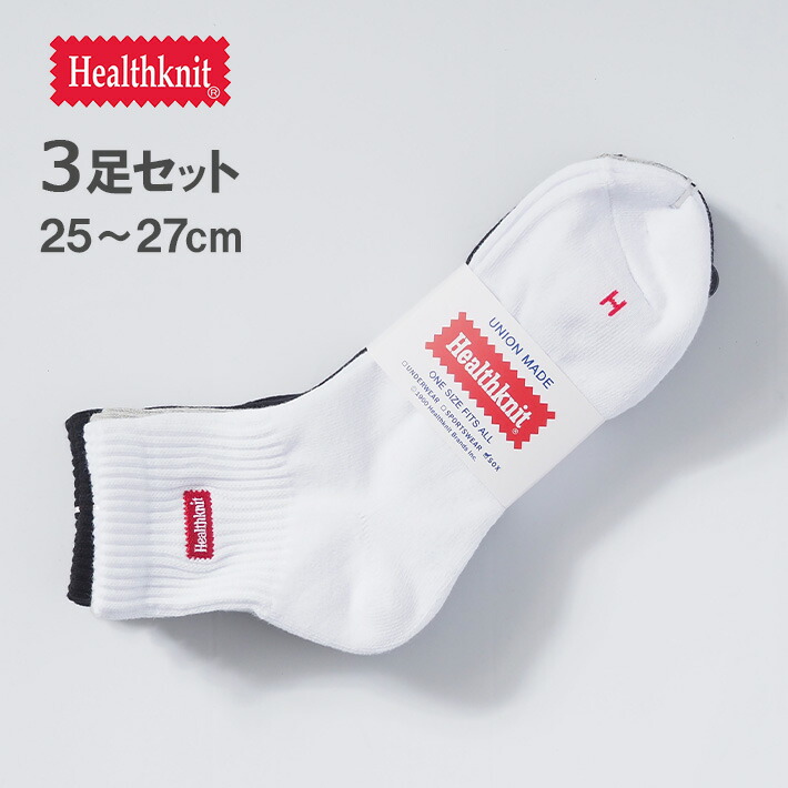 楽天市場】HEALTHKNIT ヘルスニット 靴下 クォーターソックス 3足組