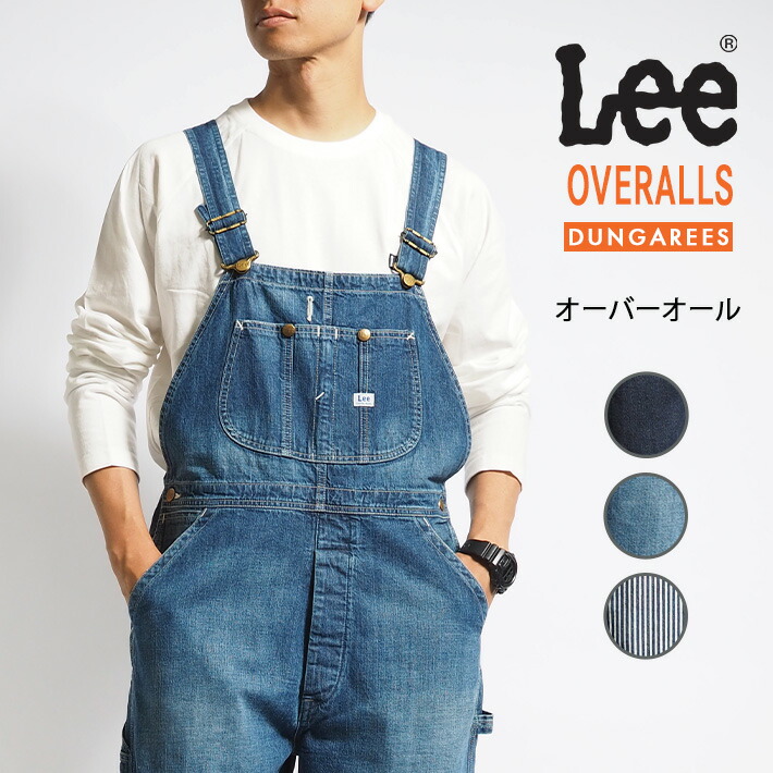 Leeのオールインワン　ツナギ　デニムオーバーオール リー Lee つなぎ オールインワン メンズ ツナギ リー DUNGAREES UNION