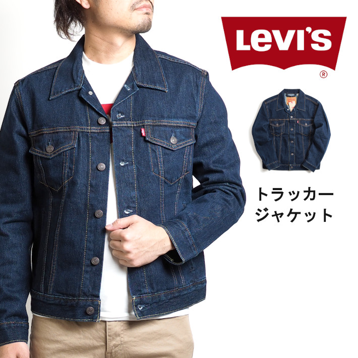 楽天市場】Levi's（リーバイス） 3rd タイプ デニム ジャケット