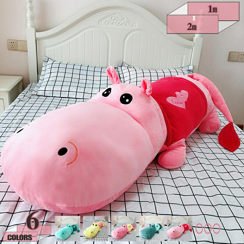 ぬいぐるみ カバ 特大 カバクッション お誕生日プレゼント ギフト 120cm 動物 おもちゃ オシャレ 記念日 彼氏や彼女恋人へ バレンタインデー カバ 抱き枕 かわいい かば縫い包み 入学お祝い ふわふわぬいぐるみ キュート 癒し系 gratiahome