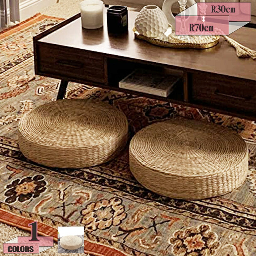 500円OFFクーポン券 手編み 座布団 座面座布団 座蒲団 張出窓 執務室 リビング 丸型 分かりやすい 今めかしい 無地 座蒲団 丸 座布団 小さめ 厚さ6糎 ざぶとん 丸型 居敷き用座布団 座居敷き 座り気味合い好いたらしい 自然的 gratiahome