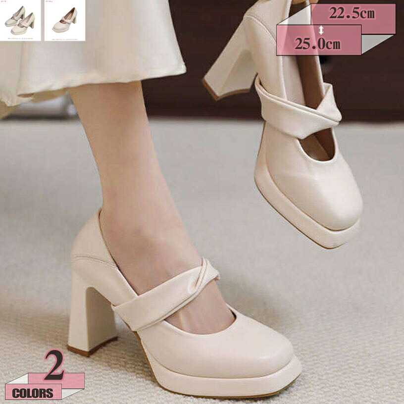 厚底パンプス レディース スクエアトゥ 美脚 ハイヒール ビジネス 大きいサイズ 小さいサイズ 歩きやすい 太ヒール 走れる ストーム付き 安定感 リクルート オフィス フォーマル 痛くない 疲れない 防滑 春夏秋 gratiahome 4,749円