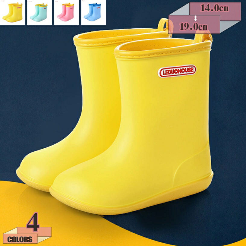 レインブーツ キッズ レインシューズ 雨靴 雨具 子供靴 男の子 女の子 アウトドア キャンプ ショート丈 完全防水 防水 滑り止め 通学 梅雨対策 レイン 小学生 通園 通学 折りたたみ 履きやすい 歩きやすい シンプル gratiahome