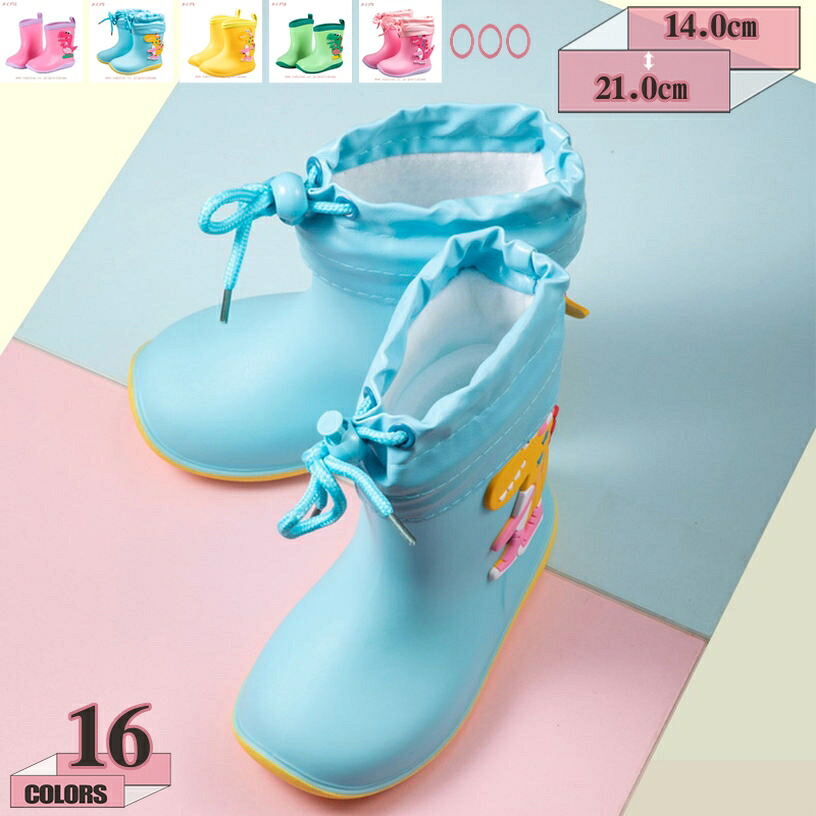 1000円OFFクーポン 長靴 女の子 男の子 キッズ レインシューズ かわいい おしゃれ 雨靴 子供 雨具 通学 通園 レインブーツ ブーツ 子供用 PVC レイングッズ こども 雨 小学校 入学 幼稚園 保育園 入園 雨靴 子ども 軽量 雪 雨の日 gratiahome｜グラティアHOME