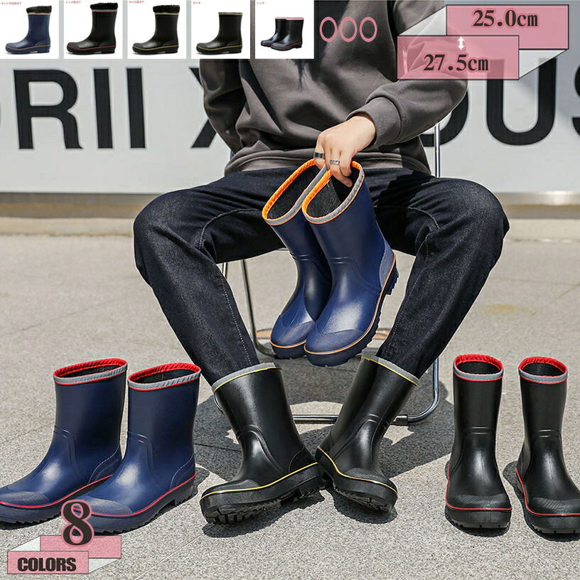 500円OFFクーポン券 レインシューズ 好いたらしい スノーブーツ メンズ ロング 真っただ中丈 防寒 雪つり ガーデニング 滑らない 軽さ 防滑 雨靴 PVC製 滑りにくい 履き分かりやすい 歩き分かりやすい 無地 雨具 物のみごとに雨合羽 かっこいい アウトドア ブーツ シューズ gratiahome