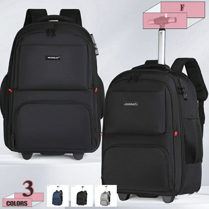 キャリーリュック キャリーバッグ 機内持ち込み 旅行バッグ キャスター付きリュック きゃりーばっく 2泊3日 ビジネス 静音 撥水加工 通勤 通学 出張 バックパック リュック 旅行カバン リュックキャリー ソフト カバン 連休 gratiahome