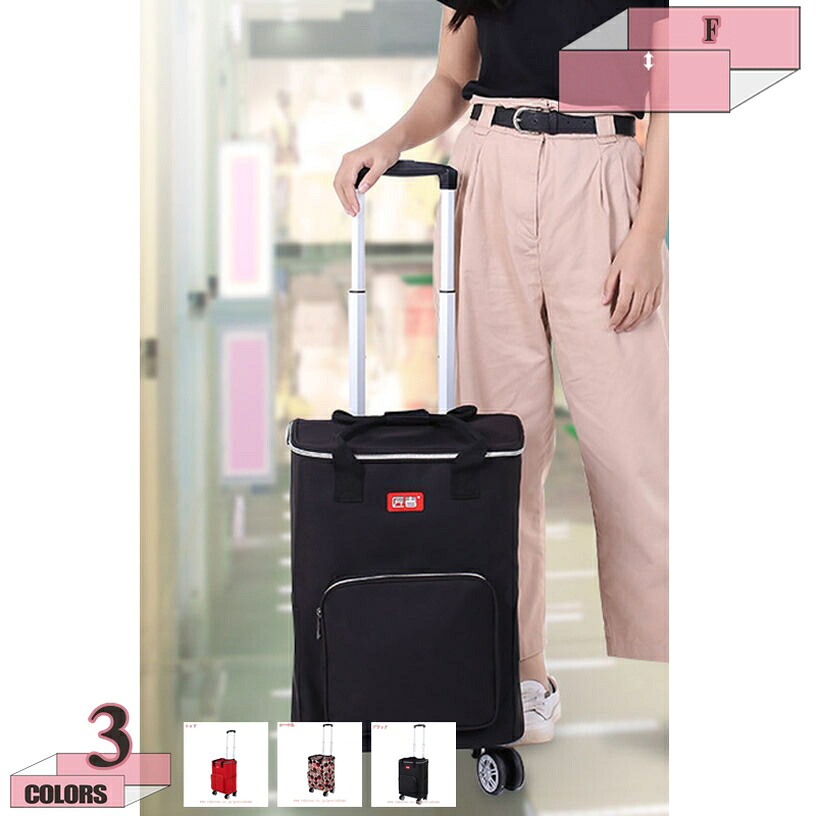 2WAY ショッピングキャリー お買い物バッグ 折りたたみ キャリーカート 4輪 バッグ取り外し可 大容量 キャンプ ピクニック スーパーへ ショッピングカート 買い物カート キャリーバッグ 防水 若い人 キャスター付き 台車 gratiahome 13,118円