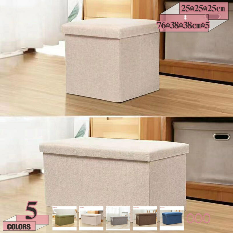 収納スツール 収納 スツール 収納ベンチ ボックス 椅子 イス チェア 収納BOX 折りたたみ 小物収納 オットマン 足置き フタ付き ボックススツール 収納ベンチ リビングチェア 座れる 蓋付き 収納箱 ボックスベンチ インテリア 新生活 gratiahome