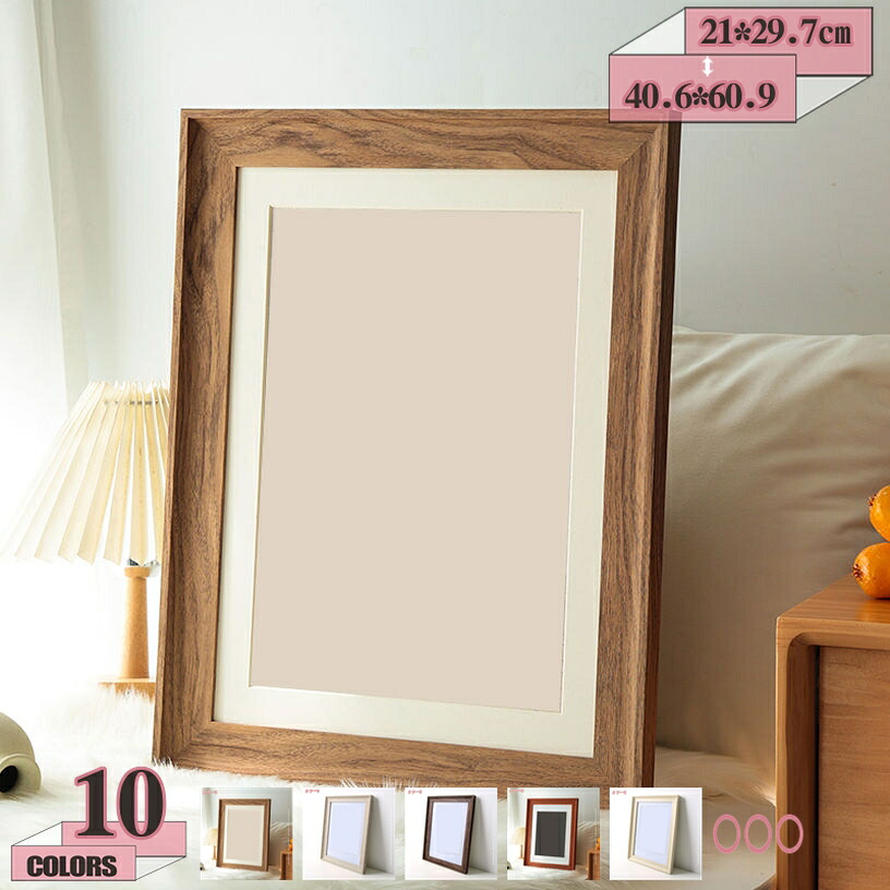 500円OFF引き換え証 活動写真立て 今めかしい 今めかしい 青写真 映し絵一こま ヴィンテージ 写真立て 一緒になる祝賀会 営造祝賀会 母の日 父の日 敬老の日 生まれ落ちる日 バレンタインデー 白いことデー クリスマス 木製 表彰状用 張り出し飾る 一こま 無地 室内装飾 飾りつけ写真立て gratiahome