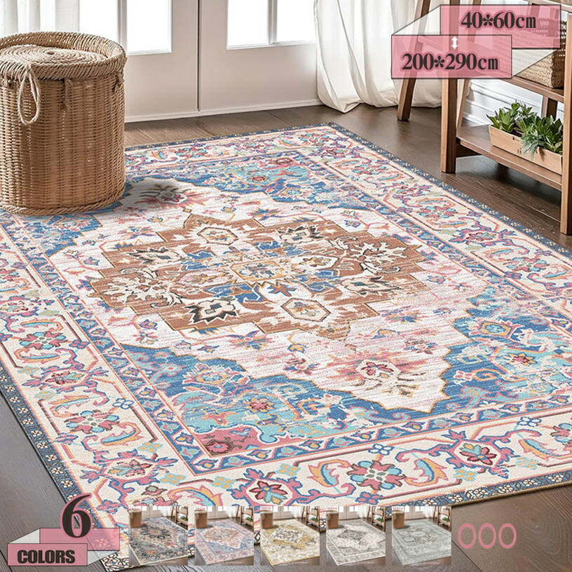 カーペット ペルシャ風 ラグ マット 洗える 花柄 オールシーズン 滑り止め ボヘミアン 秋冬 夏用 冷房対策 カーペット 優雅な雰囲気 お部屋 センターラグ 上品 伝統的 玄関マット キッチン 廊下 鮮やか 豪奢 モロッコ プリント模様 gratiahome