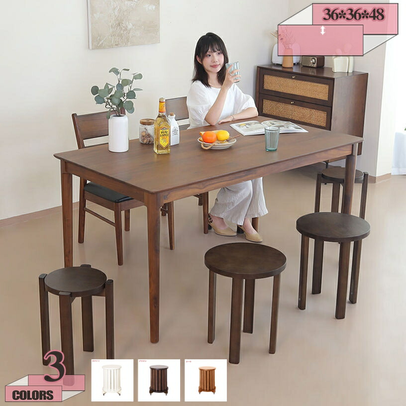 2000円OFFクーポン券 居敷き 木製 腰掛け スタッキング 積み重ね納める 座面差しわたし約36×高さ約48糎 腰掛け 居敷き パウダーコンパクト 軽さ 耐荷重 居敷き チェアー イス 居敷き 居敷き 裏なし 北欧 分かりやすい 今めかしい 丸 木材 女性議長 スタッキングチェア gratiahome