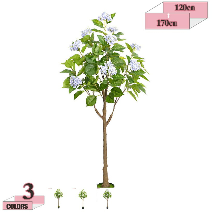 紫陽花の木 からだ付き木 フェイクプランツ 大型 観葉草木 立ち会い場かざり付ける 部屋の入り口 執務室緑であること バス発着場かざり付ける 風窓見せびらかす 商業主義創業かざり付ける でき事 寄りあい 枯れない 差し上げ物 差し上げ物 gratiahome