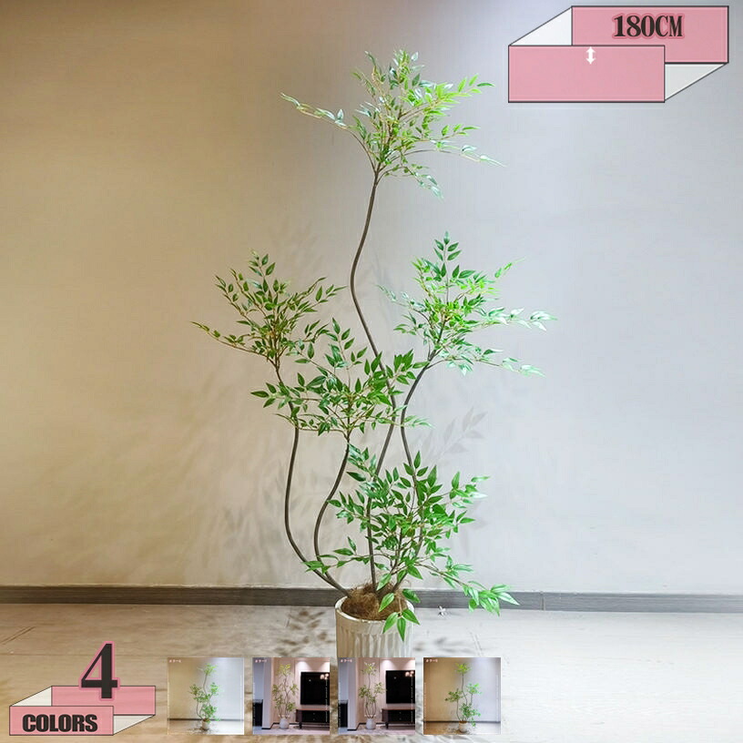 2000円OFFクーポン 人工観葉植物 人工ナンテン 大型観葉植物 ナンテン 大型 造花 オシャレ 鉢植え 自然の室内 元気なグリーン 葉一枚一枚が精巧な 心やすらぐ緑 リビング 玄関 インテリアグリーン 高約1.8M gratiahome｜グラティアHOME