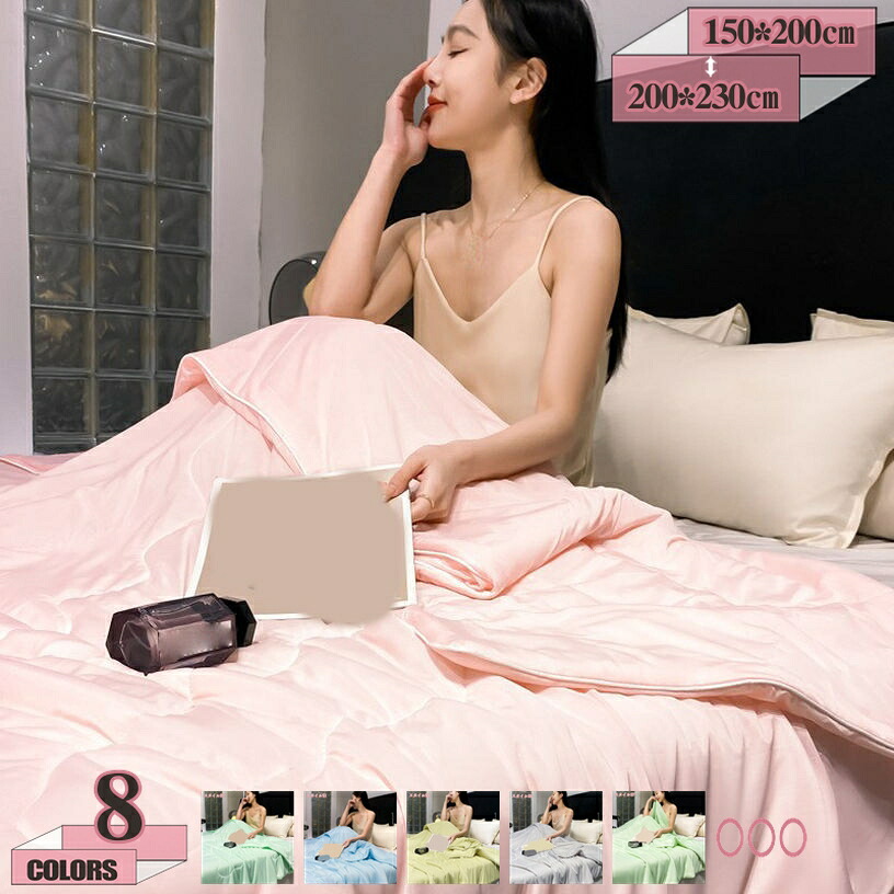 1000円OFFクーポン券 肌掛け布団 シングル 可愛らしい 布団 肌掛け布団 もの柔らかな肌ざわり冷感 夏用 当たること冷感 抗菌防臭 冷感毛布 夏用 吸湿速乾 抗菌防臭 軽さ 口さかしい 真っすぐ 空調設備夏布団 冷感毛布 丸洗い差しゆるす 吸湿速乾 楽に洗える ふんわりとろける肌ざわり gratiahome