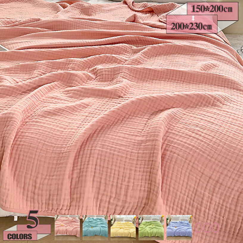 1000円OFFクーポン券 肌掛け布団 冷感毛布 冷感毛布 ふんわりとろける肌ざわり シングル 春 秋 吸湿速乾 洗える ダブル大きさ 抗菌防臭 軽さ 口さかしい 丸洗い差しゆるす もの柔らかな肌ざわり 冷感 真っすぐ 空調設備夏布団 掛け布団 夏 当たること冷感 夏用 可愛らしい gratiahome