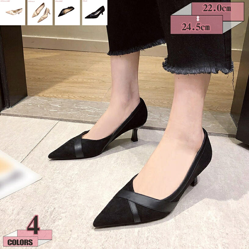 500円OFFクーポン券 パンプス ハイヒール 美脚踵パンプス ポインテッドトゥ 一方ならずない ピン踵 甲浅 色っぽい 執務室 美脚パンプス 靴 レディース 踵 毛革 スエードクロス 走れる フォーマル 成年者 華燭の典 踵5コマーシャル 通い 分かりやすい gratiahome