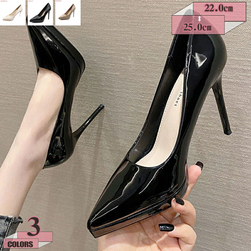 11.5cm ピンヒール 美脚 ポインテッドトゥパンプス レディース ハイヒールパンプス 痛くない 低反発 シンプル ハイヒール 黒 クッション 厚底パンプス フォーマル レディース 走れる 軽量 エナメル 通学 通学 gratiahome