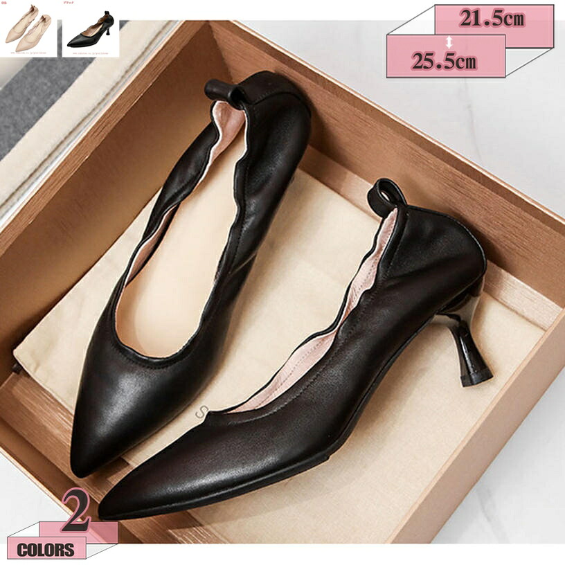 1000円OFFクーポン パンプス 痛くない 5.5センチヒール 疲れない ドレスパンプス ハイヒール 仕事 美脚 ポインテッドトゥ オフィス リクルート レディース 入学式 きれい シューズ 綺麗 歩きやすい OL 結婚式 フォーマル 黒 白 シンプル gratiahome｜グラティアHOME